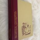 Agatha Christie: Usoda